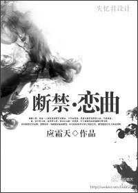禁愛